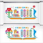 校园文化墙