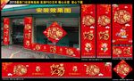 2019猪年大吉