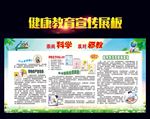 崇尚科学 反对邪教