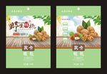 食品包装袋