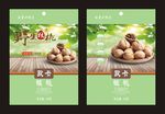 食品包装袋