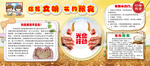 倡导文明  节约粮食