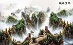 国画山水万里长城背景墙