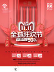 C4D创意简约双11活动海报