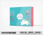 小兔子包装设计
