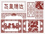 窗花
