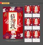 台历