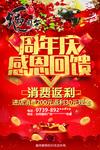 锅司令周年庆水牌