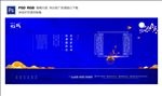 中式地产