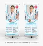 时尚几何图形医疗展架易拉宝