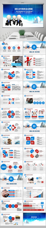 3D小人赛跑比赛商务总结PPT
