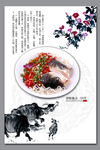 美食海报