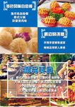 美食海报