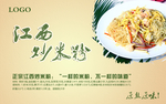 美食海报