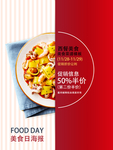 美食海报