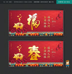 春节