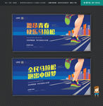 马拉松