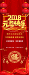 元旦快乐