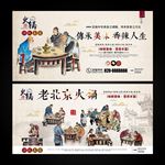火锅文化