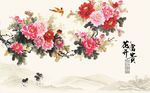 花开富贵牡丹背景墙