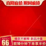 主图