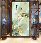新中式玄关莲花
