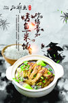 酸菜烤鱼米饭