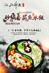 水煮鱼米饭