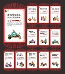 传统文化