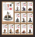 核心价值观