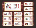 中国梦