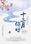 12月