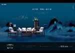 中式 地产 豪宅