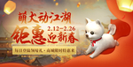 游戏海报banner