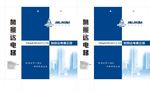 奥菱达电梯袋子