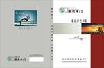 木门色卡展开图