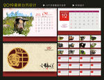 2019台历