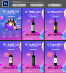 双十一红酒