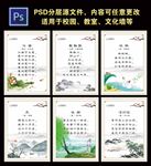 唐诗展板