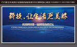 科技