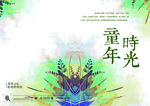 童年封面