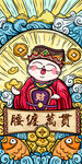 腰缠万贯