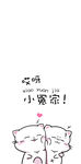 小冤家