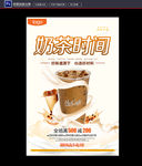 奶茶