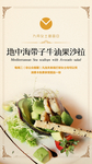 美食海报