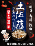 美食海报