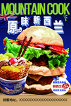 美食海报