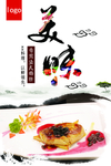 美食海报