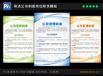 公司制度