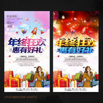 年终